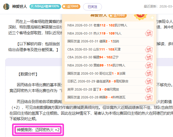 林总精选大,乐透期号胜,负推荐及格,米乐体育平台,米乐体育官方网站,米乐体育登录入口,米乐体育app下载