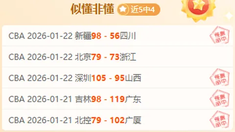 上海久事男篮击败北京北汽，挺进CBA俱乐部杯决赛！