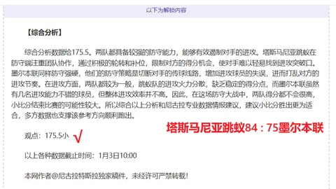 米蘭首戰4-2逆轉烏迪內斯，雷比奇梅開二度迪亞斯傳射建功