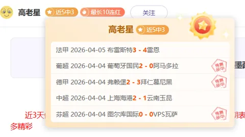 武磊替补登场惊现绝杀，西班牙人1-0险胜塞尔塔，第31轮激战取胜